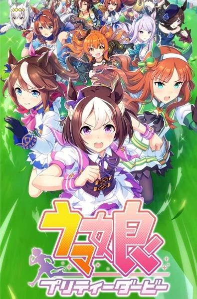 Umamusume English Release